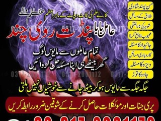 Asli Amil Baba in Faisalabad,real  amil baba Lahore, amil baba in Multan, kala jadu specialist