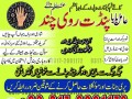 asli-amil-baba-in-faisalabadreal-amil-baba-lahore-amil-baba-in-multan-kala-jadu-specialist-small-2