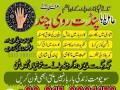 asli-amil-baba-in-faisalabadreal-amil-baba-lahore-amil-baba-in-multan-kala-jadu-specialist-small-0