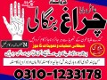 asli-amil-baba-sepacailist-in-lahore-amil-baba-in-karachi-amil-baba-sukhar-small-3