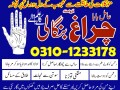 asli-amil-baba-sepacailist-in-lahore-amil-baba-in-karachi-amil-baba-sukhar-small-4