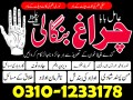 asli-amil-baba-sepacailist-in-lahore-amil-baba-in-karachi-amil-baba-sukhar-small-2