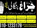 asli-amil-baba-sepacailist-in-lahore-amil-baba-in-karachi-amil-baba-sukhar-small-0