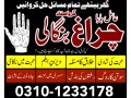 asli-amil-baba-sepacailist-in-lahore-amil-baba-in-karachi-amil-baba-sukhar-small-4