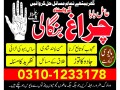 asli-amil-baba-sepacailist-in-lahore-amil-baba-in-karachi-amil-baba-sukhar-small-1