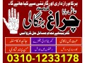 asli-amil-baba-sepacailist-in-lahore-amil-baba-in-karachi-amil-baba-sukhar-small-3