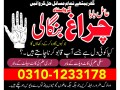 asli-amil-baba-sepacailist-in-lahore-amil-baba-in-karachi-amil-baba-sukhar-small-2