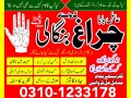 asli-amil-baba-sepacailist-in-lahore-amil-baba-in-karachi-amil-baba-sukhar-small-0