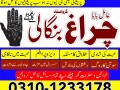 asli-amil-baba-sepacailist-in-lahore-amil-baba-in-karachi-amil-baba-sukhar-small-4