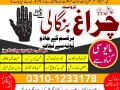 asli-amil-baba-sepacailist-in-lahore-amil-baba-in-karachi-amil-baba-sukhar-small-0