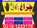 asli-amil-baba-sepacailist-in-lahore-amil-baba-in-karachi-amil-baba-sukhar-small-1