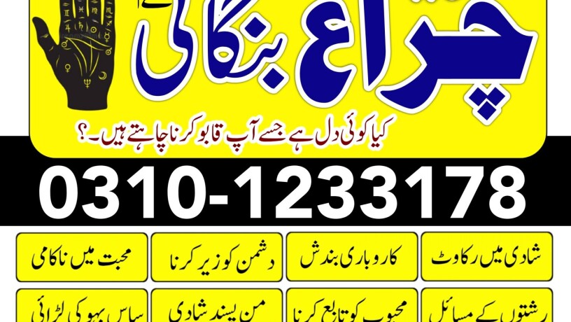 asli-amil-baba-sepacailist-in-lahore-amil-baba-in-karachi-amil-baba-sukhar-big-2