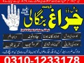 asli-amil-baba-sepacailist-in-lahore-amil-baba-in-karachi-amil-baba-sukhar-small-3