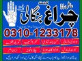 asli-amil-baba-sepacailist-in-lahore-amil-baba-in-karachi-amil-baba-sukhar-small-2