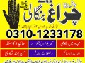 asli-amil-baba-sepacailist-in-lahore-amil-baba-in-karachi-amil-baba-sukhar-small-0