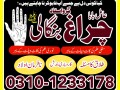 asli-amil-baba-sepacailist-in-lahore-amil-baba-in-karachi-amil-baba-sukhar-small-1