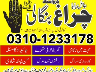 Asli amil baba sepacailist in lahore, amil baba in karachi ,amil baba sukhar