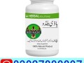 body-buildo-capsule-in-pakistan-03027800897-shop-now-small-0