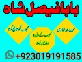 no-1-bangali-baba-karachi-amil-baba-contact-number-karachi-amil-baba-near-me-amil-baba-in-islamabad-amil-baba-in-faisalabad-small-1