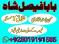 no-1-bangali-baba-karachi-amil-baba-contact-number-karachi-amil-baba-near-me-amil-baba-in-islamabad-amil-baba-in-faisalabad-small-0