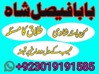 No 1 bangali baba karachi amil baba contact number karachi amil baba near me amil baba in islamabad amil baba in faisalabad