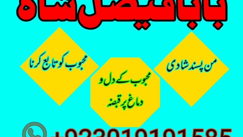 no-1-bangali-baba-karachi-amil-baba-contact-number-karachi-amil-baba-near-me-amil-baba-in-islamabad-amil-baba-in-faisalabad-big-1