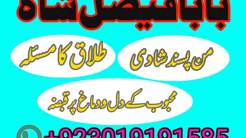 no-1-bangali-baba-karachi-amil-baba-contact-number-karachi-amil-baba-near-me-amil-baba-in-islamabad-amil-baba-in-faisalabad-big-0