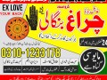 asli-amil-baba-sepacailist-in-lahore-amil-baba-in-karachi-amil-baba-sukhar-small-3