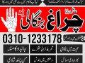 asli-amil-baba-sepacailist-in-lahore-amil-baba-in-karachi-amil-baba-sukhar-small-1