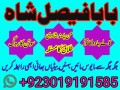 no-1-bangali-baba-karachi-amil-baba-contact-number-karachi-amil-baba-near-me-amil-baba-in-islamabad-amil-baba-in-faisalabad-small-2