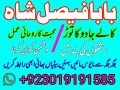 no-1-bangali-baba-karachi-amil-baba-contact-number-karachi-amil-baba-near-me-amil-baba-in-islamabad-amil-baba-in-faisalabad-small-1