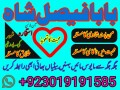 no-1-bangali-baba-karachi-amil-baba-contact-number-karachi-amil-baba-near-me-amil-baba-in-islamabad-amil-baba-in-faisalabad-small-0