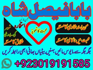 No 1 bangali baba karachi amil baba contact number karachi amil baba near me amil baba in islamabad amil baba in faisalabad