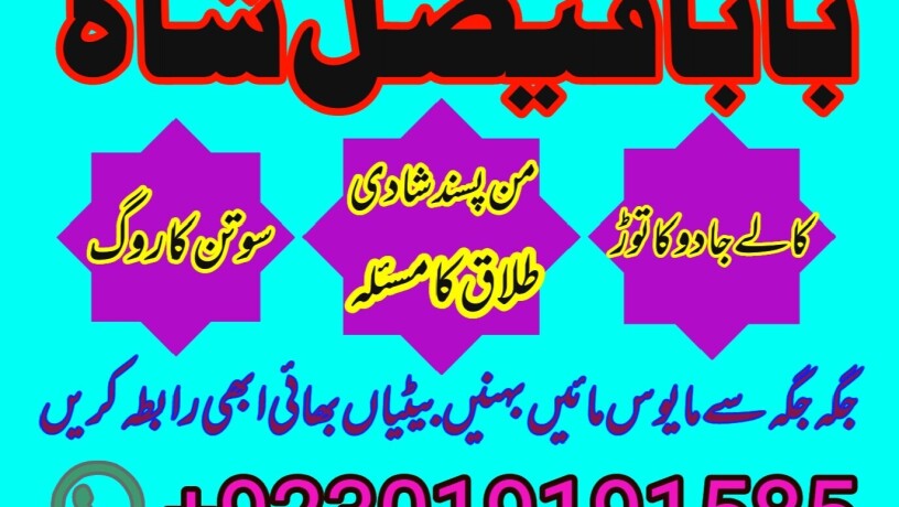 no-1-bangali-baba-karachi-amil-baba-contact-number-karachi-amil-baba-near-me-amil-baba-in-islamabad-amil-baba-in-faisalabad-big-2