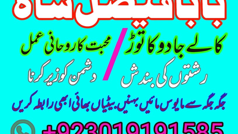 no-1-bangali-baba-karachi-amil-baba-contact-number-karachi-amil-baba-near-me-amil-baba-in-islamabad-amil-baba-in-faisalabad-big-1