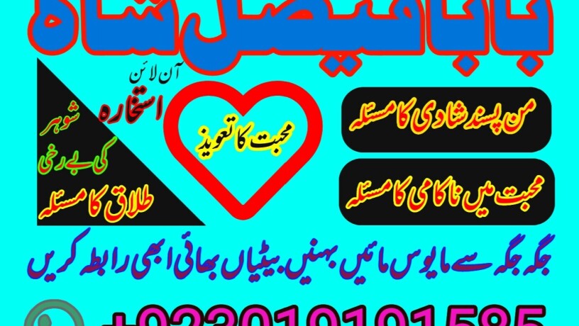 no-1-bangali-baba-karachi-amil-baba-contact-number-karachi-amil-baba-near-me-amil-baba-in-islamabad-amil-baba-in-faisalabad-big-0