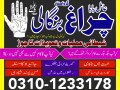 asli-amil-baba-sepacailist-in-lahore-amil-baba-in-karachi-amil-baba-sukhar-small-2