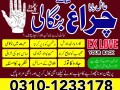 asli-amil-baba-sepacailist-in-lahore-amil-baba-in-karachi-amil-baba-sukhar-small-1