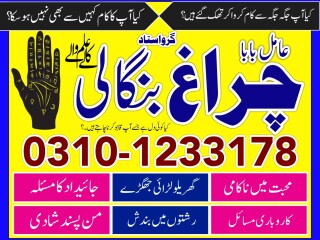 Asli amil baba sepacailist in lahore, amil baba in karachi ,amil baba sukhar