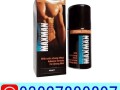 maxman-delay-spray-in-pakistan-03027800897-shop-now-small-0