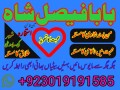 no-1-bangali-baba-karachi-amil-baba-contact-number-karachi-amil-baba-near-me-amil-baba-in-islamabad-amil-baba-in-faisalabad-small-3