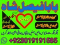 no-1-bangali-baba-karachi-amil-baba-contact-number-karachi-amil-baba-near-me-amil-baba-in-islamabad-amil-baba-in-faisalabad-small-4