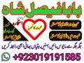 no-1-bangali-baba-karachi-amil-baba-contact-number-karachi-amil-baba-near-me-amil-baba-in-islamabad-amil-baba-in-faisalabad-small-2