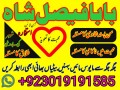 no-1-bangali-baba-karachi-amil-baba-contact-number-karachi-amil-baba-near-me-amil-baba-in-islamabad-amil-baba-in-faisalabad-small-1