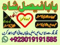 no-1-bangali-baba-karachi-amil-baba-contact-number-karachi-amil-baba-near-me-amil-baba-in-islamabad-amil-baba-in-faisalabad-small-0