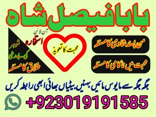 No 1 bangali baba karachi amil baba contact number karachi amil baba near me amil baba in islamabad amil baba in faisalabad