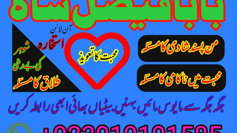 no-1-bangali-baba-karachi-amil-baba-contact-number-karachi-amil-baba-near-me-amil-baba-in-islamabad-amil-baba-in-faisalabad-big-3