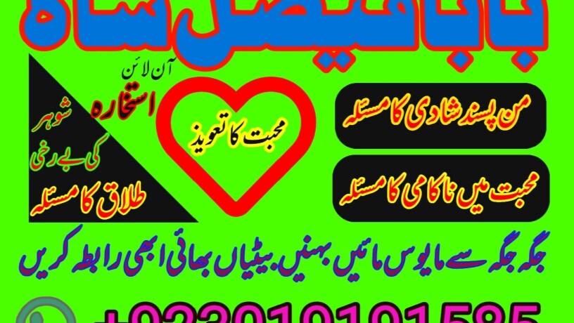 no-1-bangali-baba-karachi-amil-baba-contact-number-karachi-amil-baba-near-me-amil-baba-in-islamabad-amil-baba-in-faisalabad-big-4