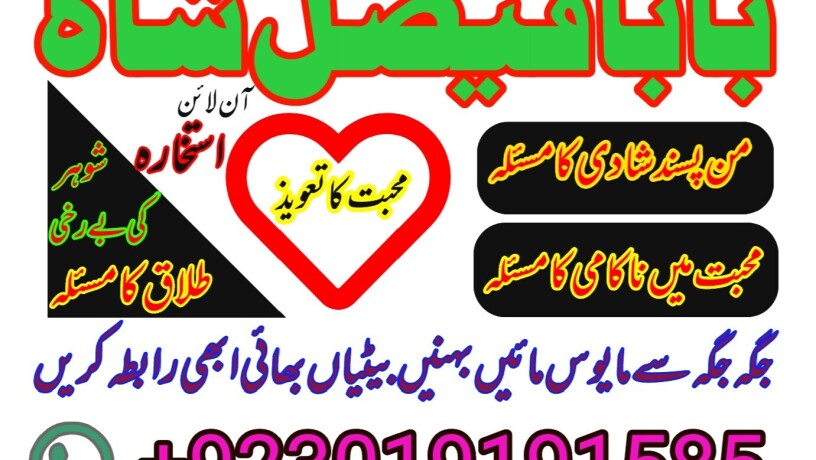 no-1-bangali-baba-karachi-amil-baba-contact-number-karachi-amil-baba-near-me-amil-baba-in-islamabad-amil-baba-in-faisalabad-big-2