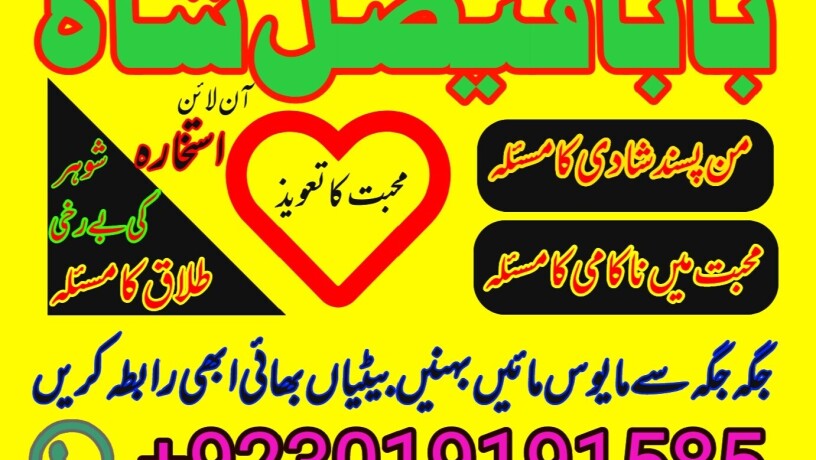 no-1-bangali-baba-karachi-amil-baba-contact-number-karachi-amil-baba-near-me-amil-baba-in-islamabad-amil-baba-in-faisalabad-big-1